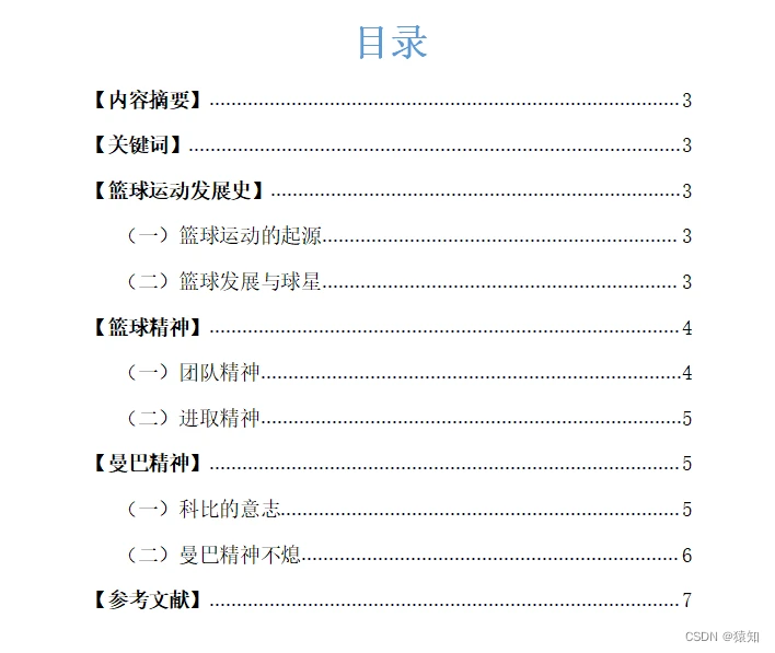 如何为不同水平的球员制定个性化的篮球训练策略_1